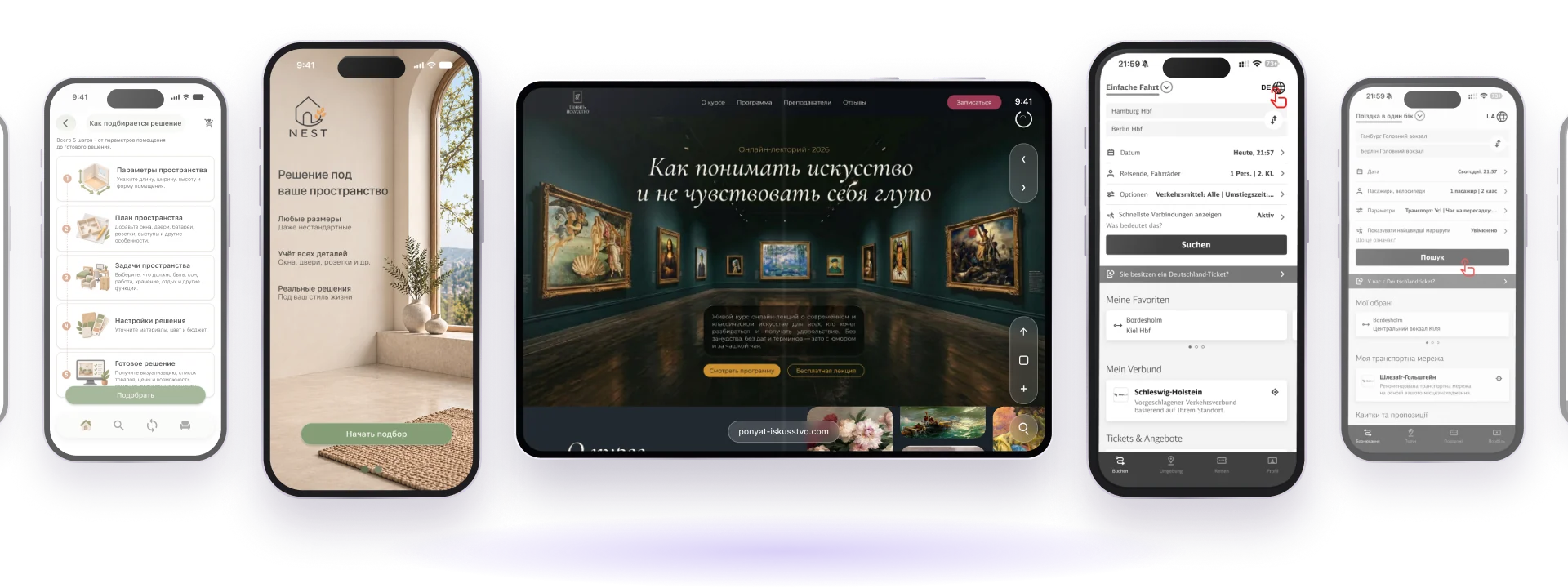 Экраны проектов на iPhone
