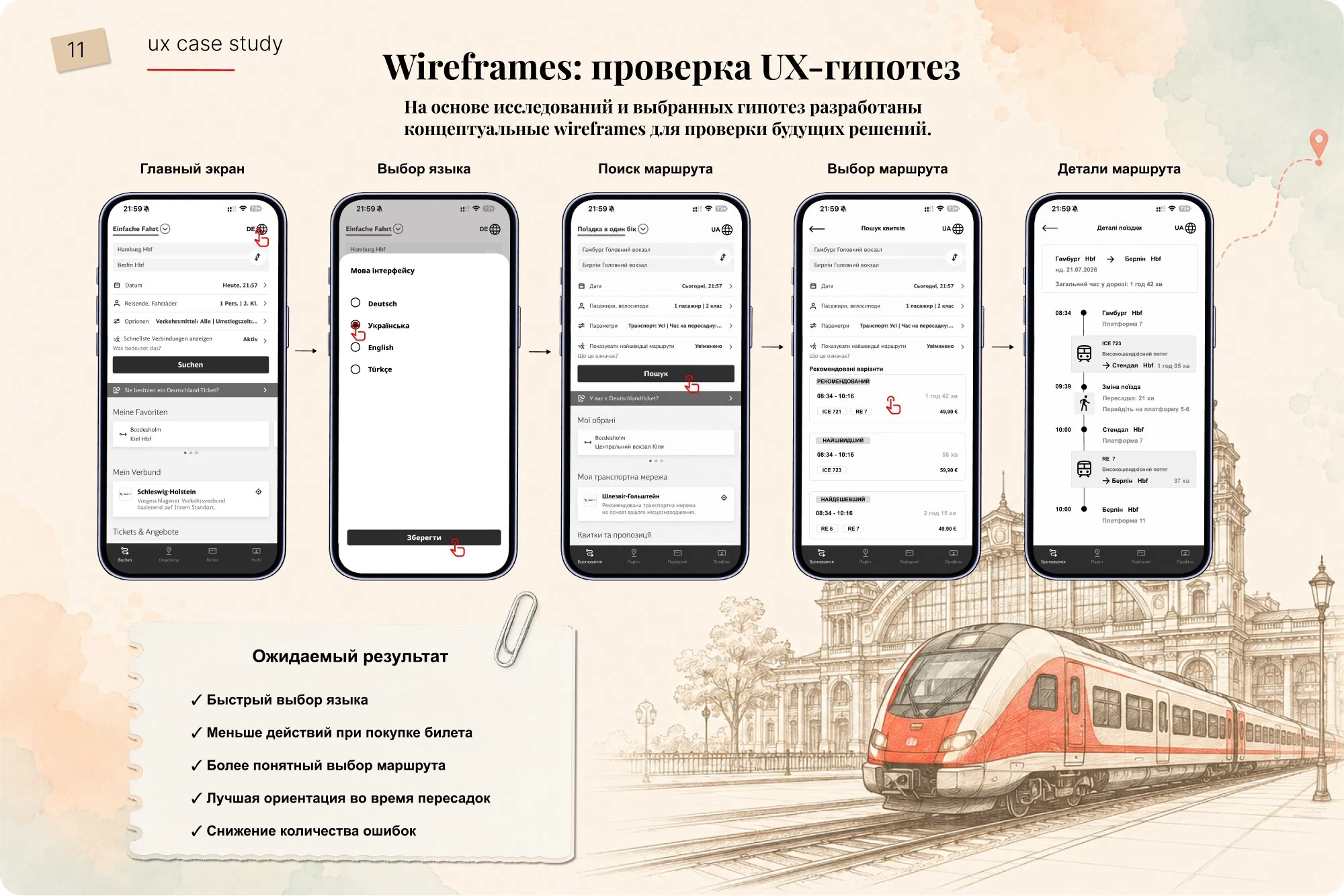 DB Navigator · концептуальные wireframes