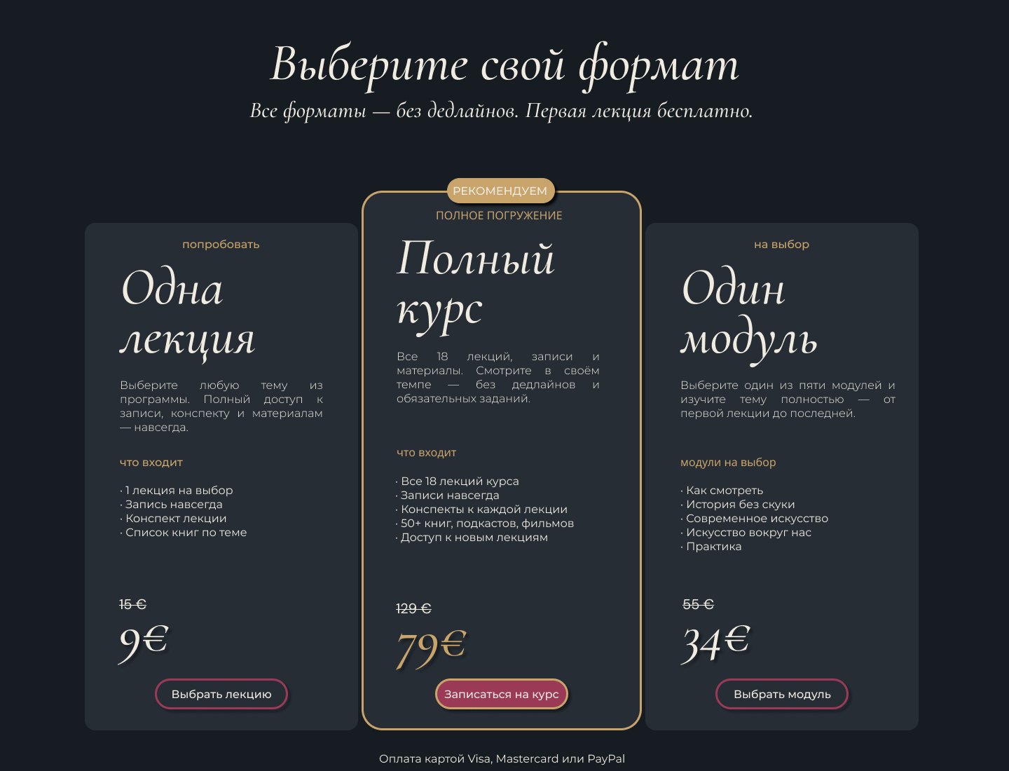 ponyat-iskusstvo.com · Форматы и цены